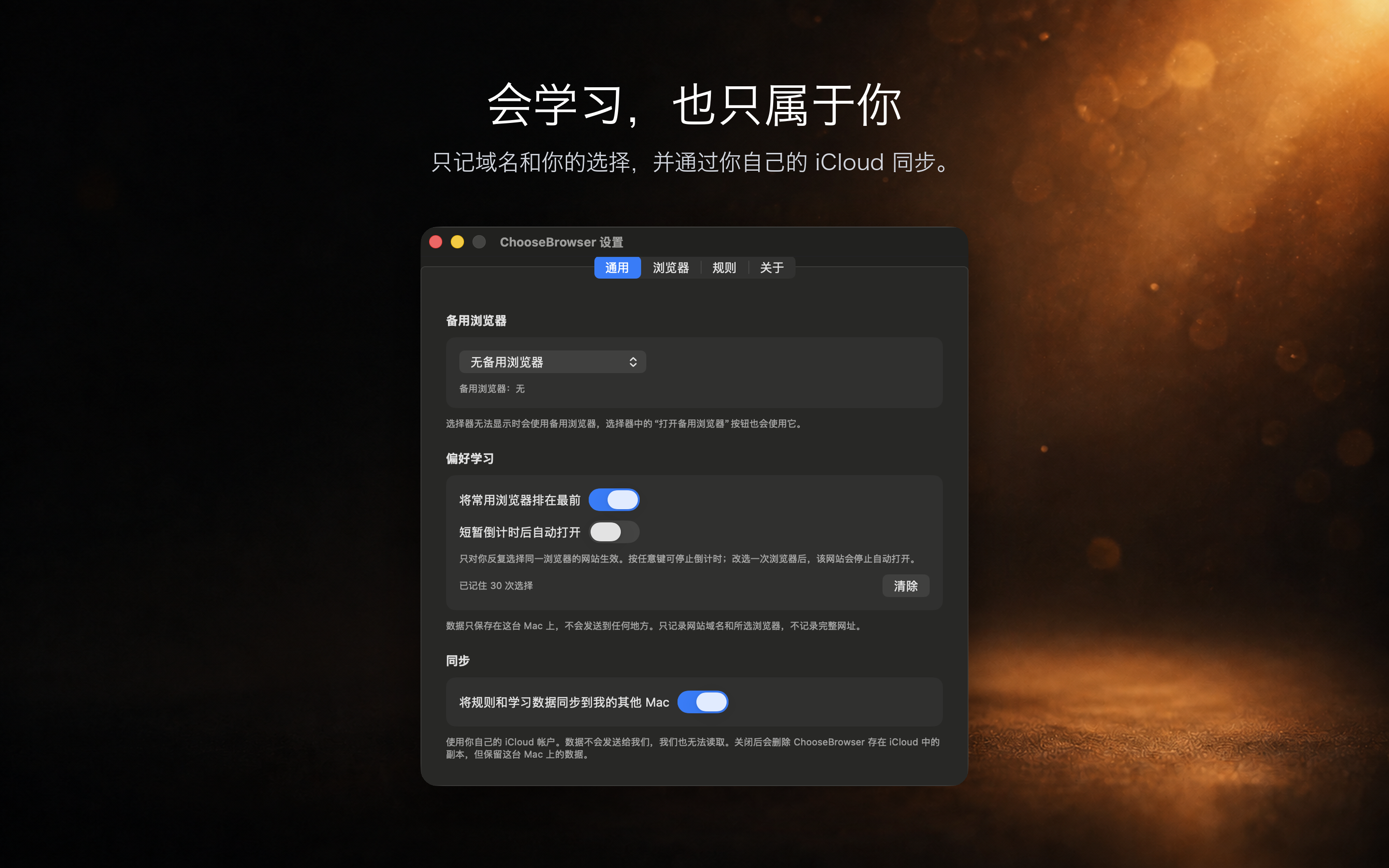 只记域名和你的选择