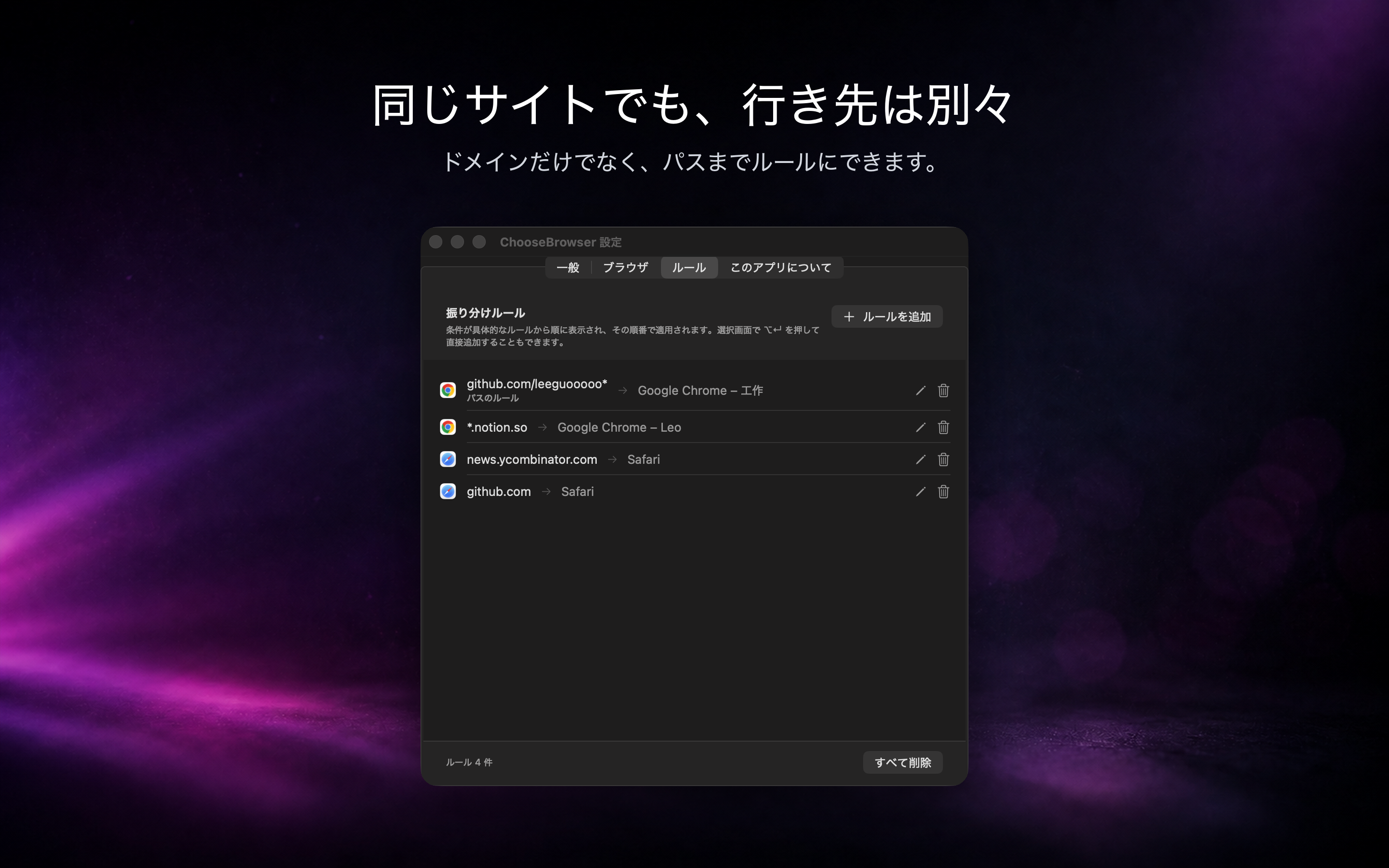 パスで振り分け、同じサイトでも行き先を分けられる