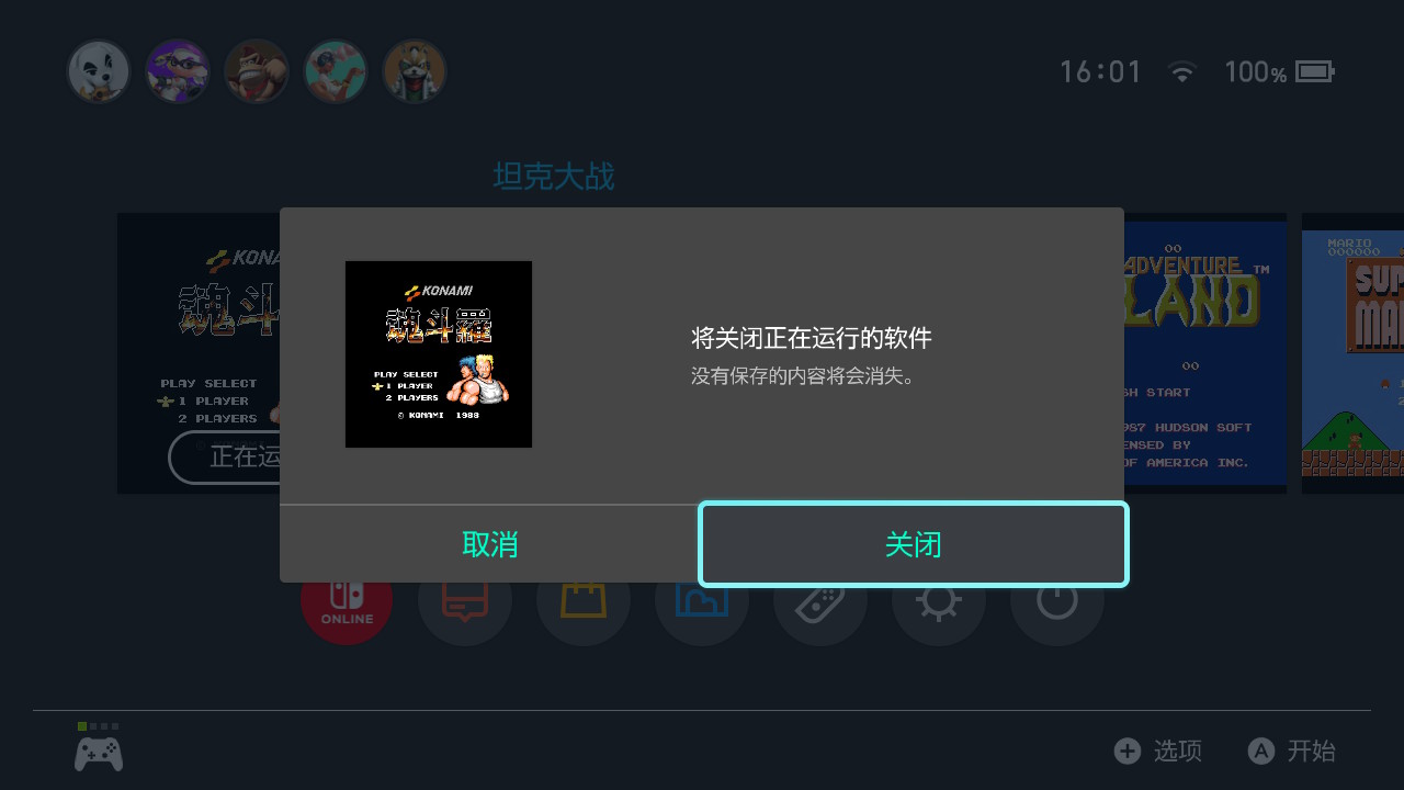 Close software dialog that appeared after a mistaken press, with focus on “Close”